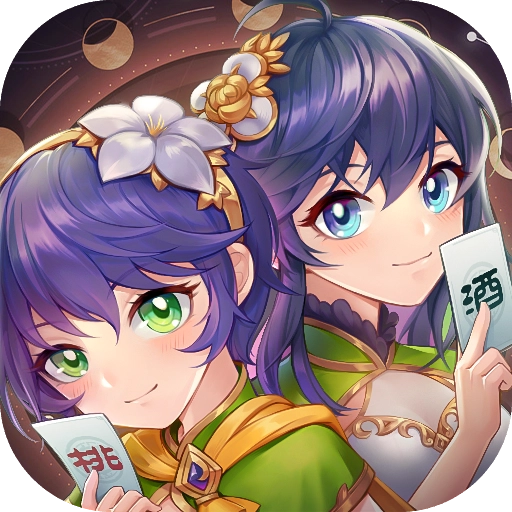 欢乐三国杀国际服