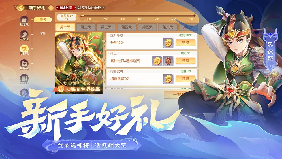 欢乐三国杀国际服