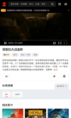 电影先生2026版图2