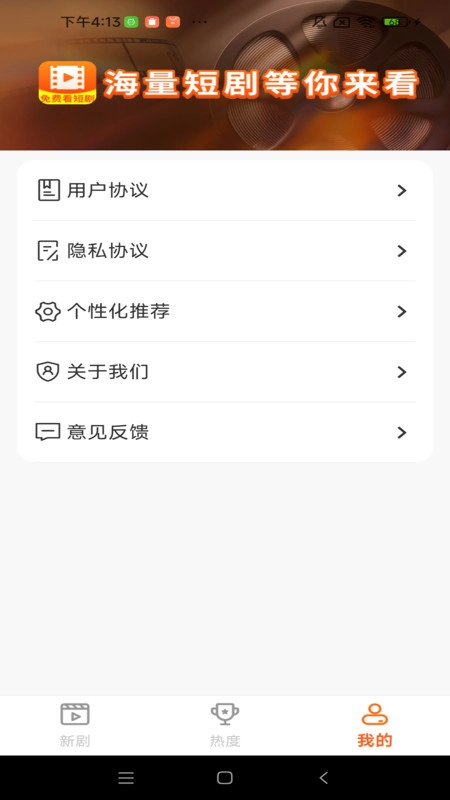 喜悦免费短剧图1