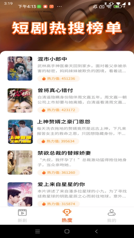 喜悦免费短剧图2