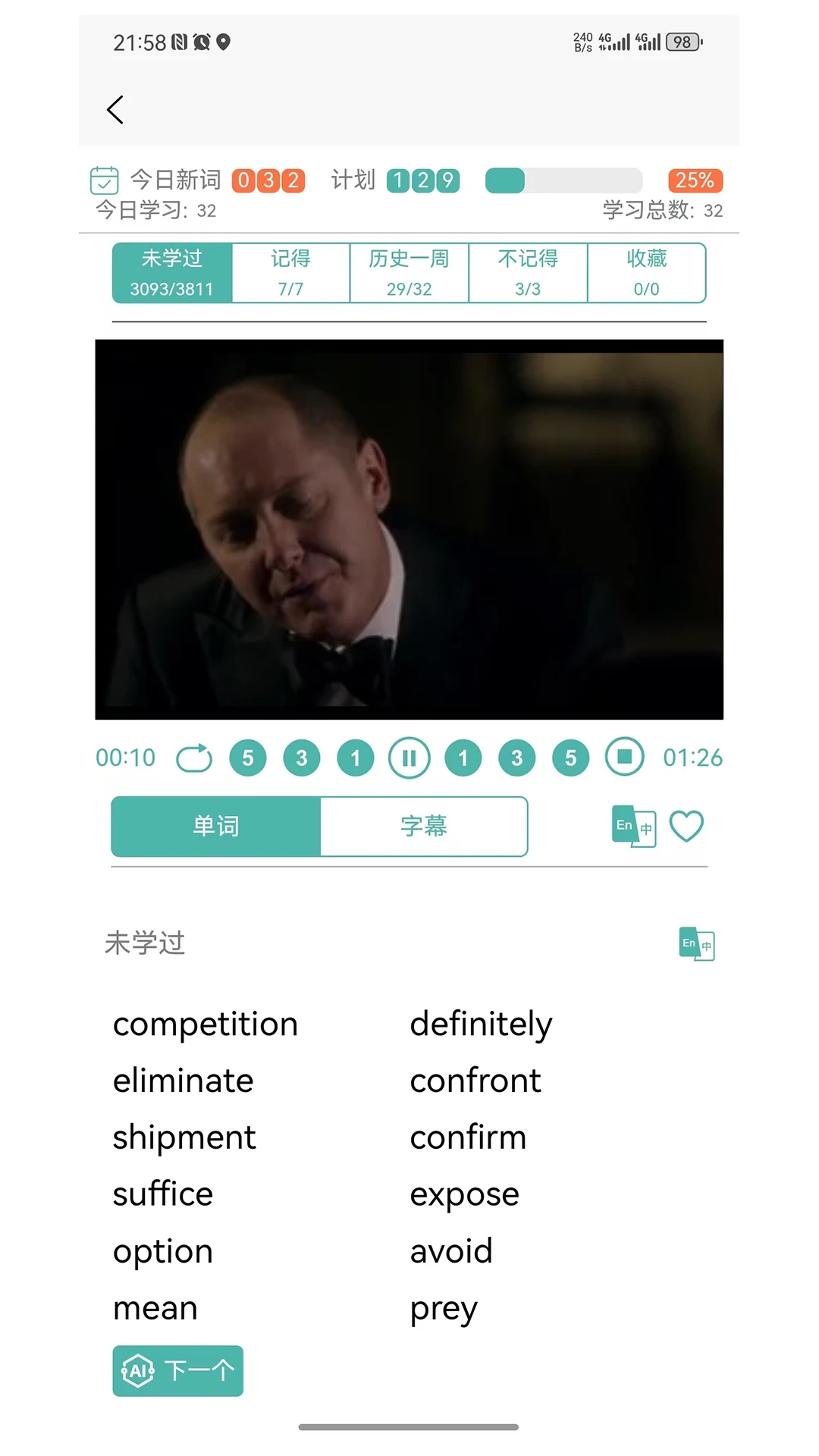 多维单词最新版图2