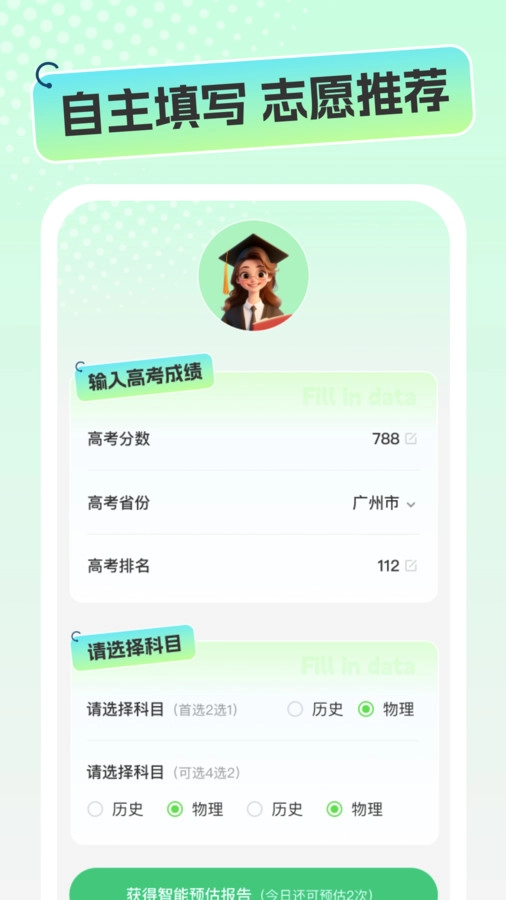 志愿高考填报手册图4