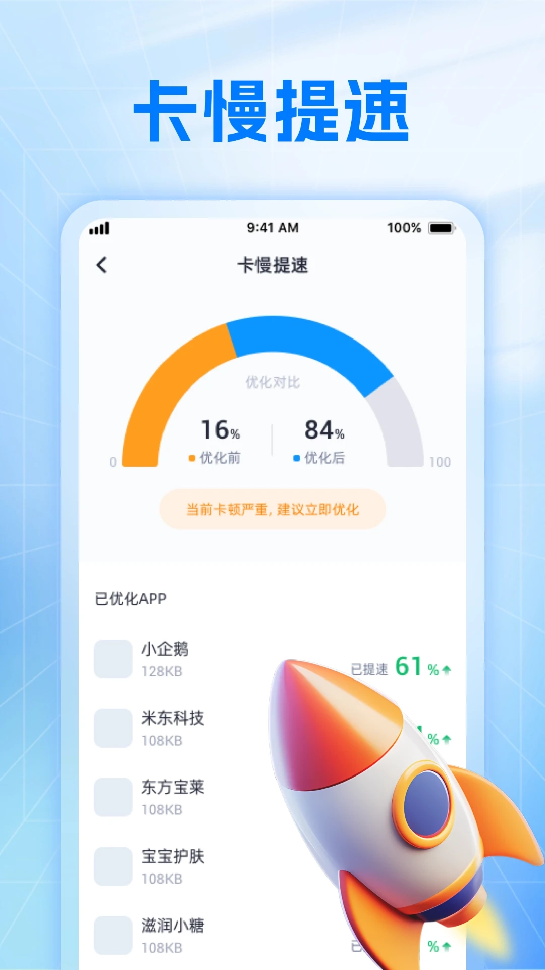 全方位清理助手图3