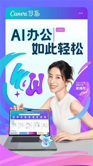 canva可画图2