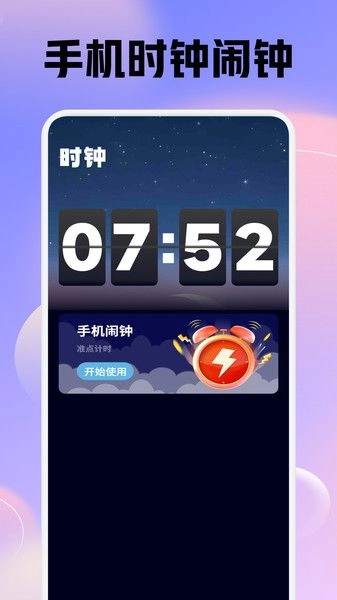 番茄助眠beta版图3