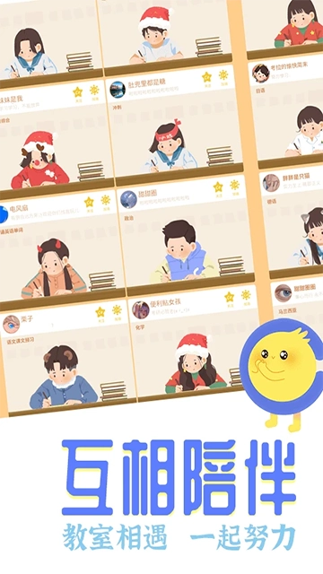 CoStudy手机版图3