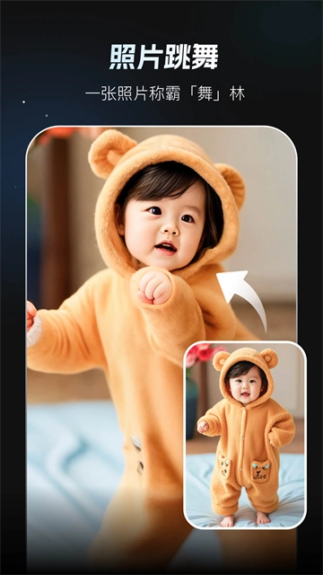 秀脸安卓版图3