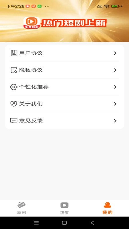 免费短剧口袋图1