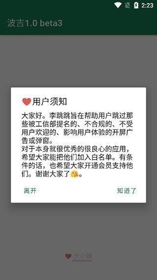 李跳跳正式版手机下载