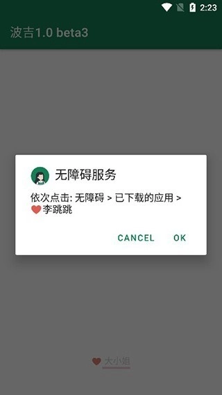 李跳跳正式版手机下载