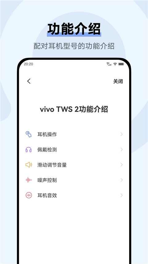 vivo耳机图1