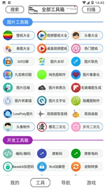 荷花工具箱最新版图1