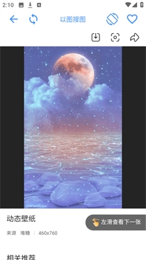 荷花工具箱最新版图4