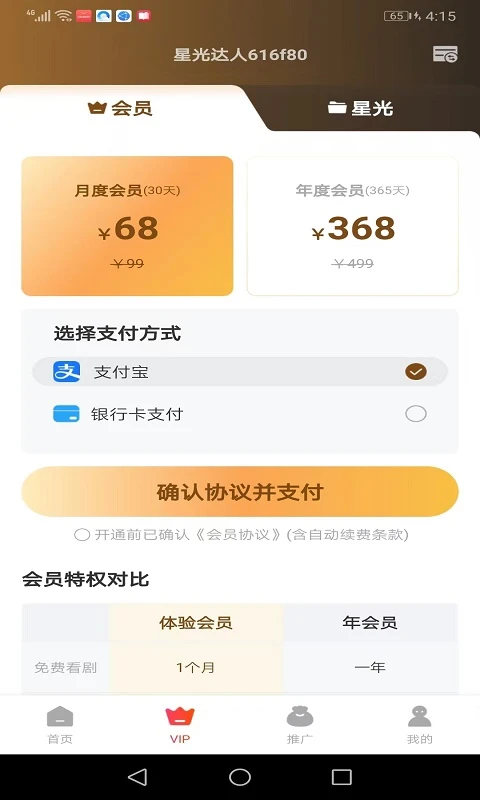 星光闪闪2026图2