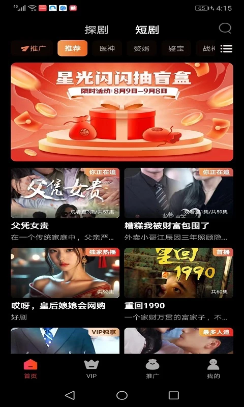 星光闪闪2026图3