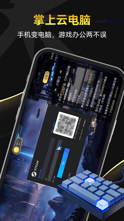 雷电云电脑手机版图2