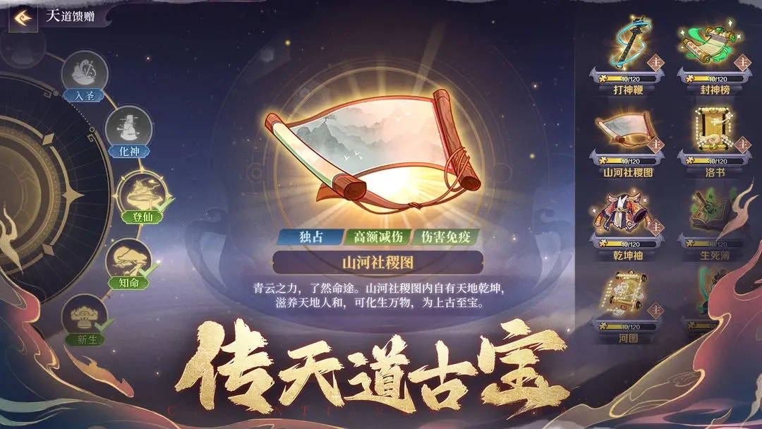 八荒旅途taptap版