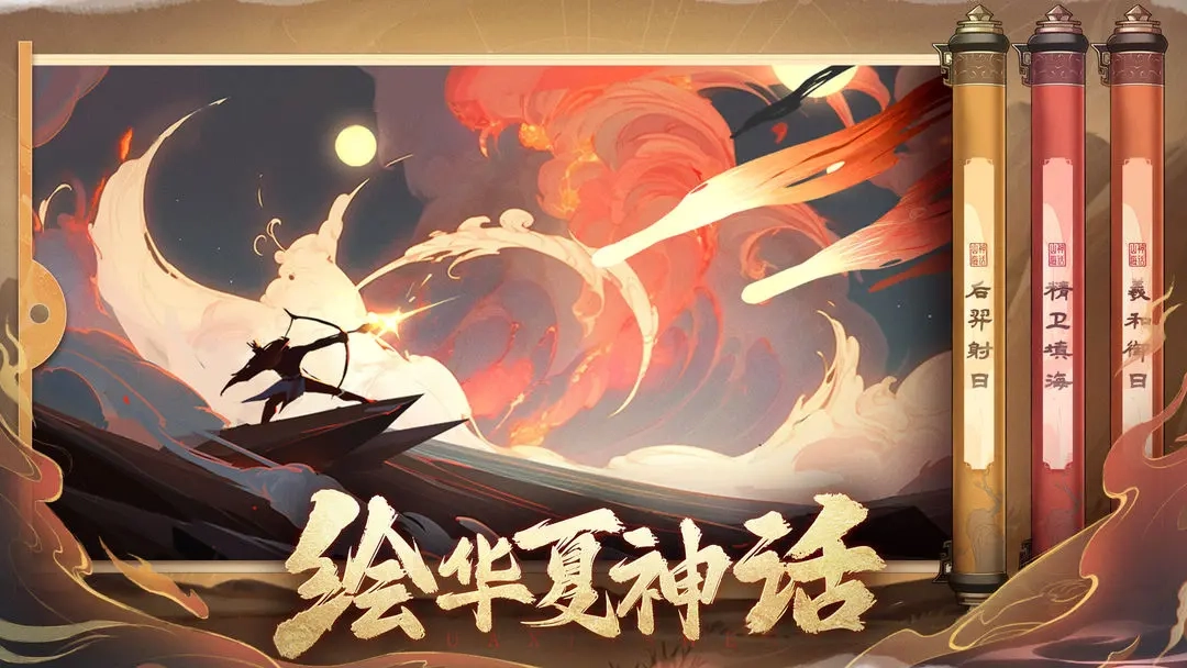 八荒旅途taptap版