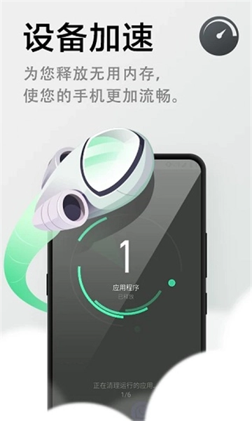 极速清理管家强力版2