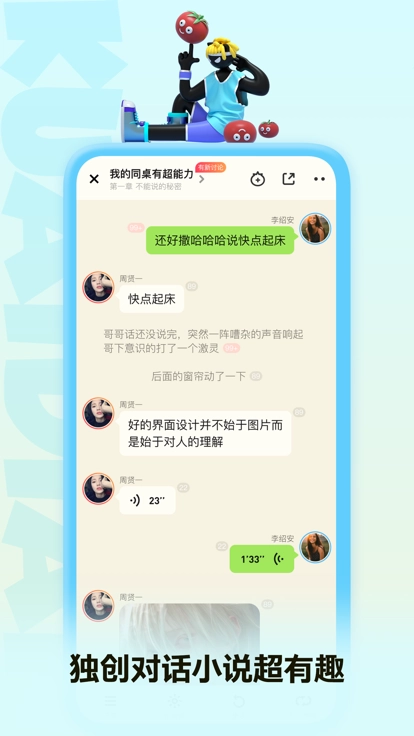 快点阅读vip免会员版图2