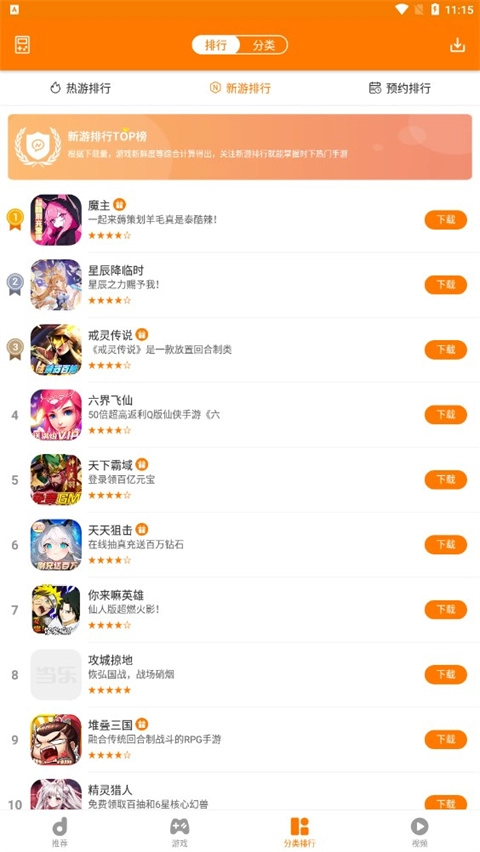 当乐游戏中心旧版图1