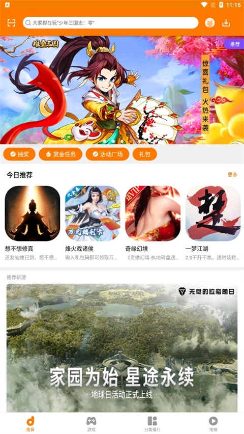 当乐游戏中心旧版图3