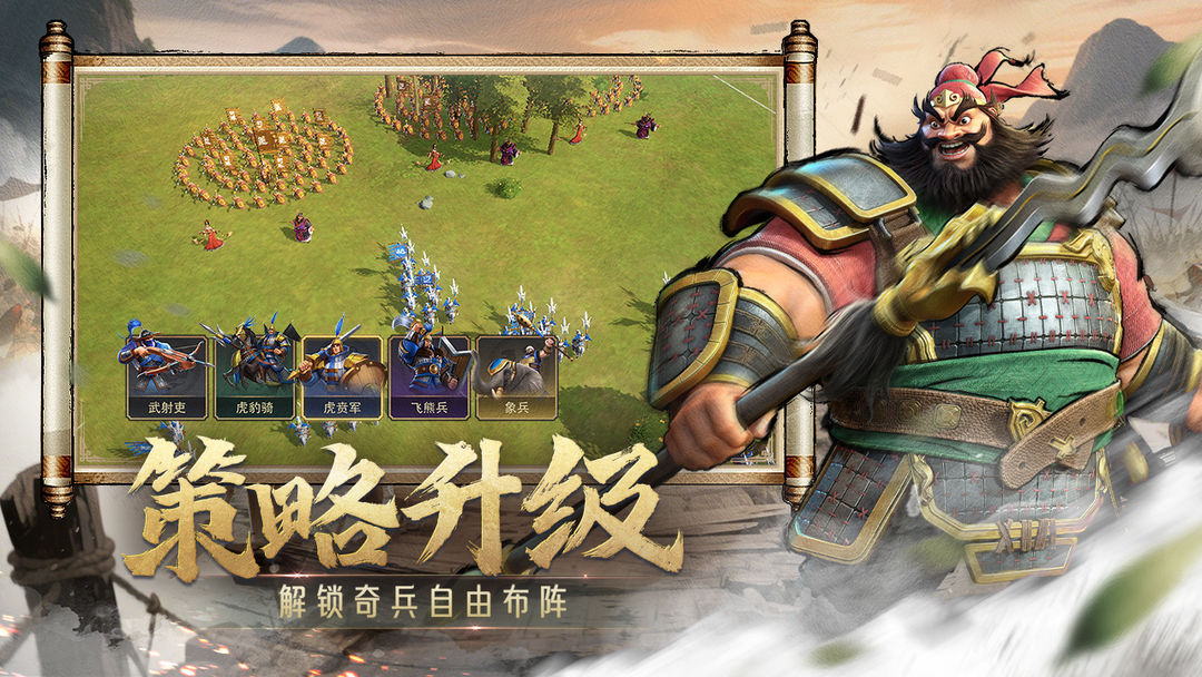 偃武游戏纯净版图2