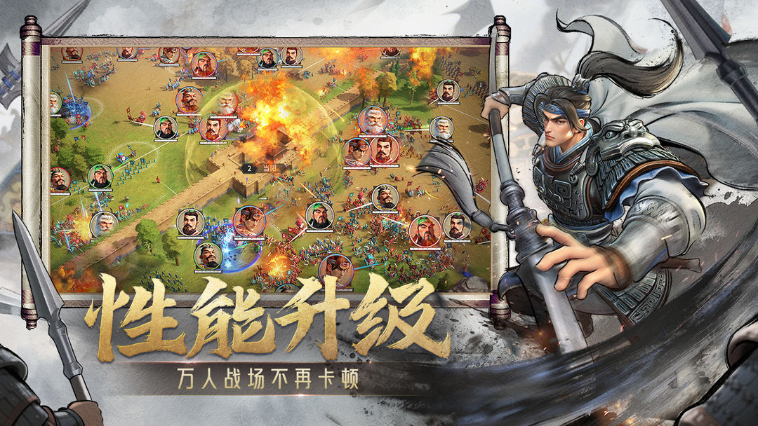 偃武游戏纯净版图3