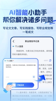 大学搜题易搜宝正版图1