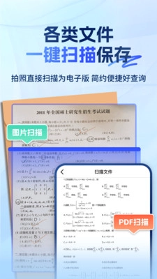 大学搜题易搜宝正版图3