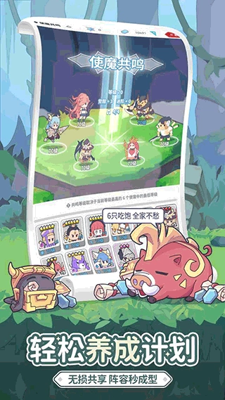 使魔计划2026最新版图1