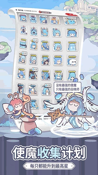 使魔计划2026最新版图2