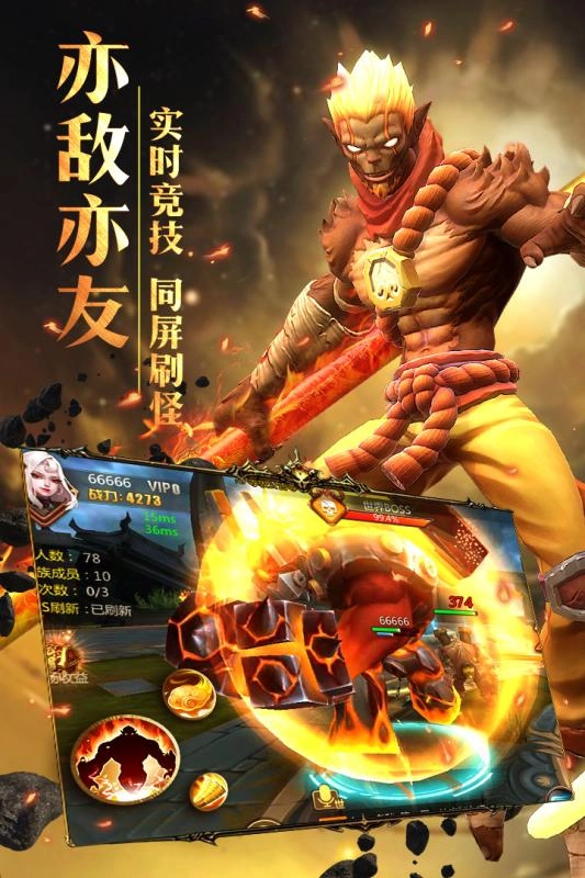 齐天战神(5)