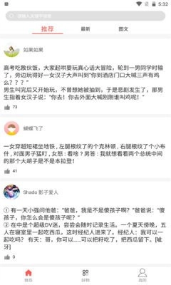 调味段子图2