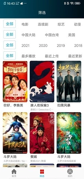 进少影视最新版(2)