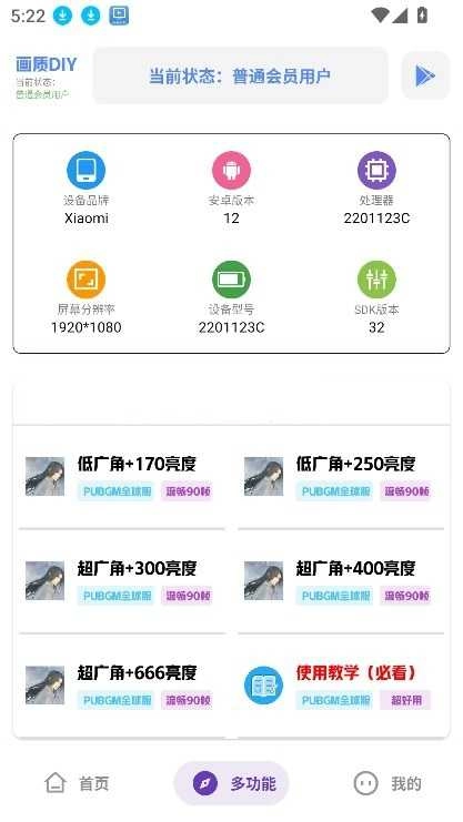 红仙工具箱 图1