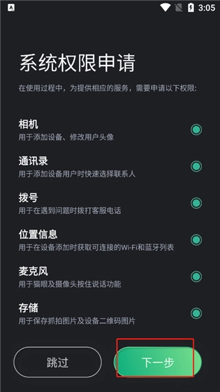 德施曼智能免费下载
