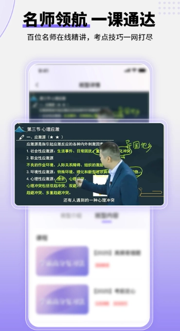 掌中书教育图2