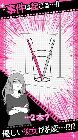 分手回避游戏截图2