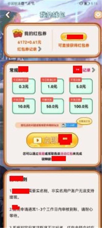 烈焰无双记游戏最新版图1