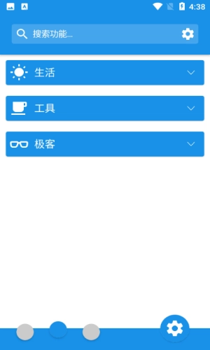 清风工具箱 图3