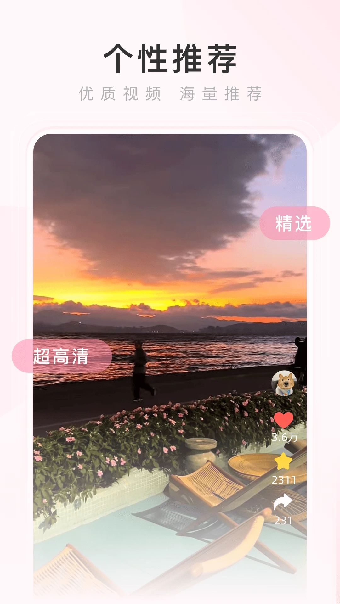 热搜浏览器图2