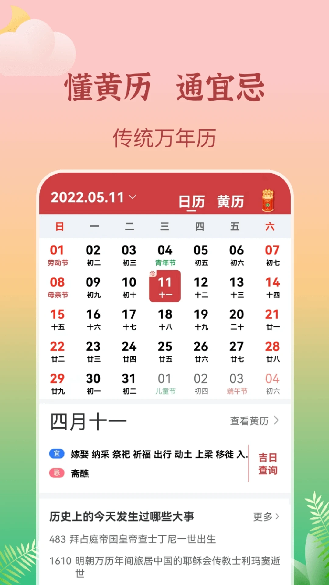 墨知天气2026最新版图3