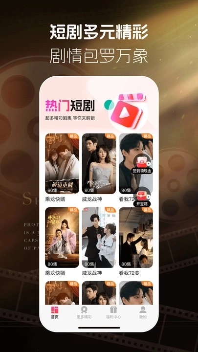 红心免费短剧图1