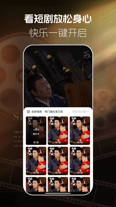 红心免费短剧图3