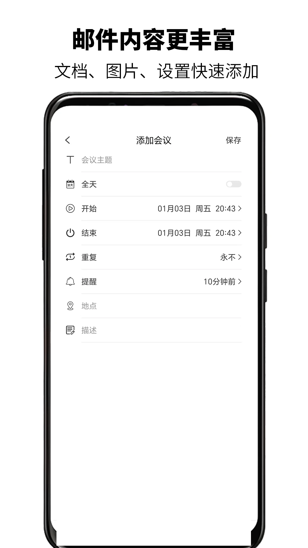 简易邮箱图1