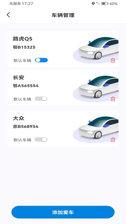 充电桩速查免费图2
