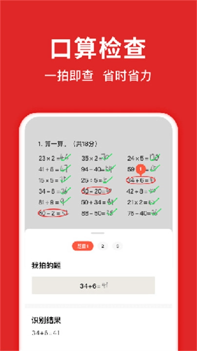 题拍拍2026最新版图4