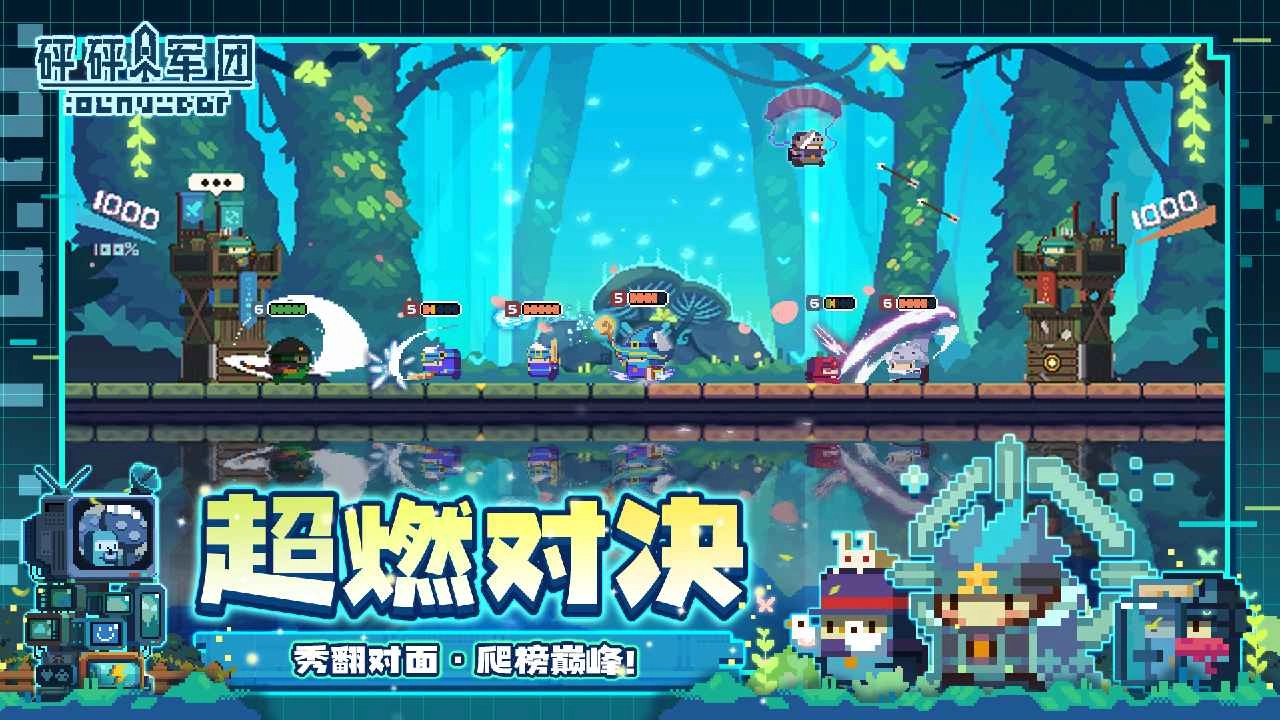 砰砰军团安卓版(2)